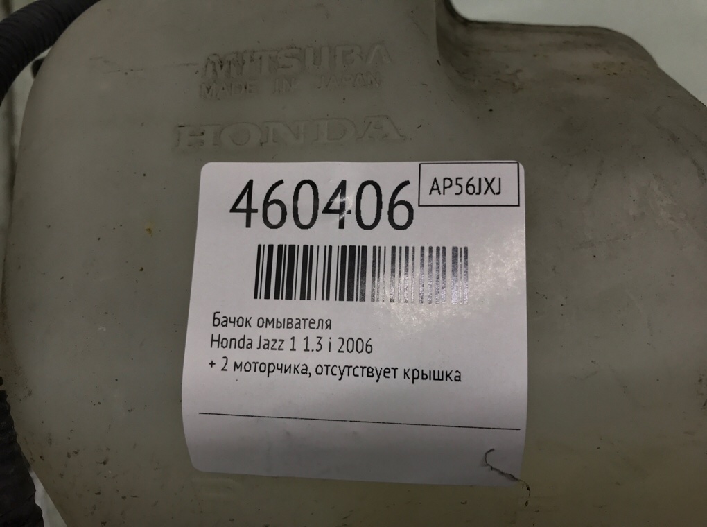 Бачок омывателя бу для Honda Jazz 1 1.3 i, 2006 г. Бачок омывателя бу для Honda Jazz 1 1.3 i, 2006 г.