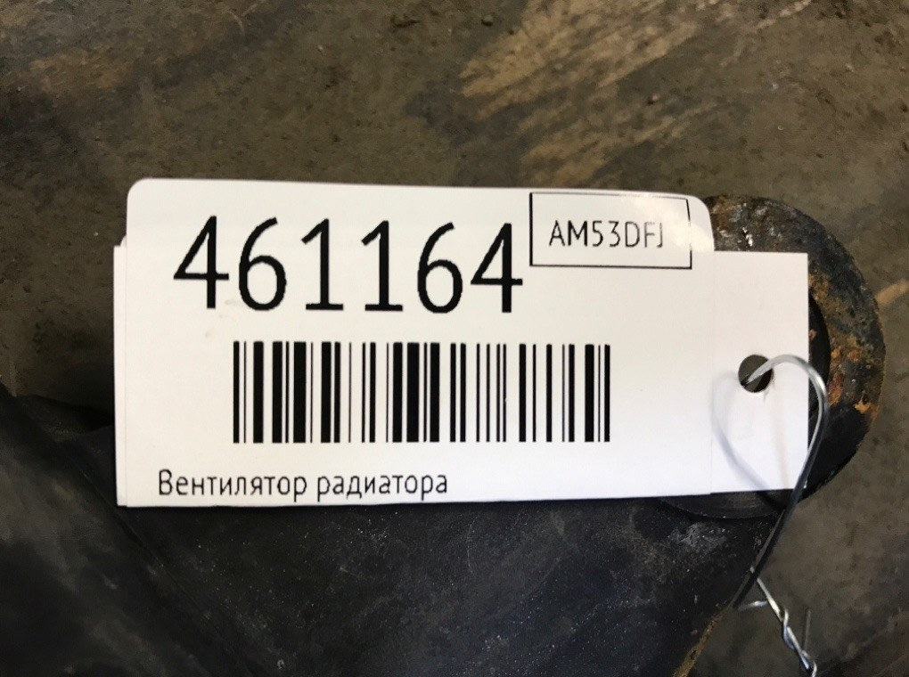 Вентилятор радиатора бу для Audi A4 B6 2.5 TDi,  2003 г.