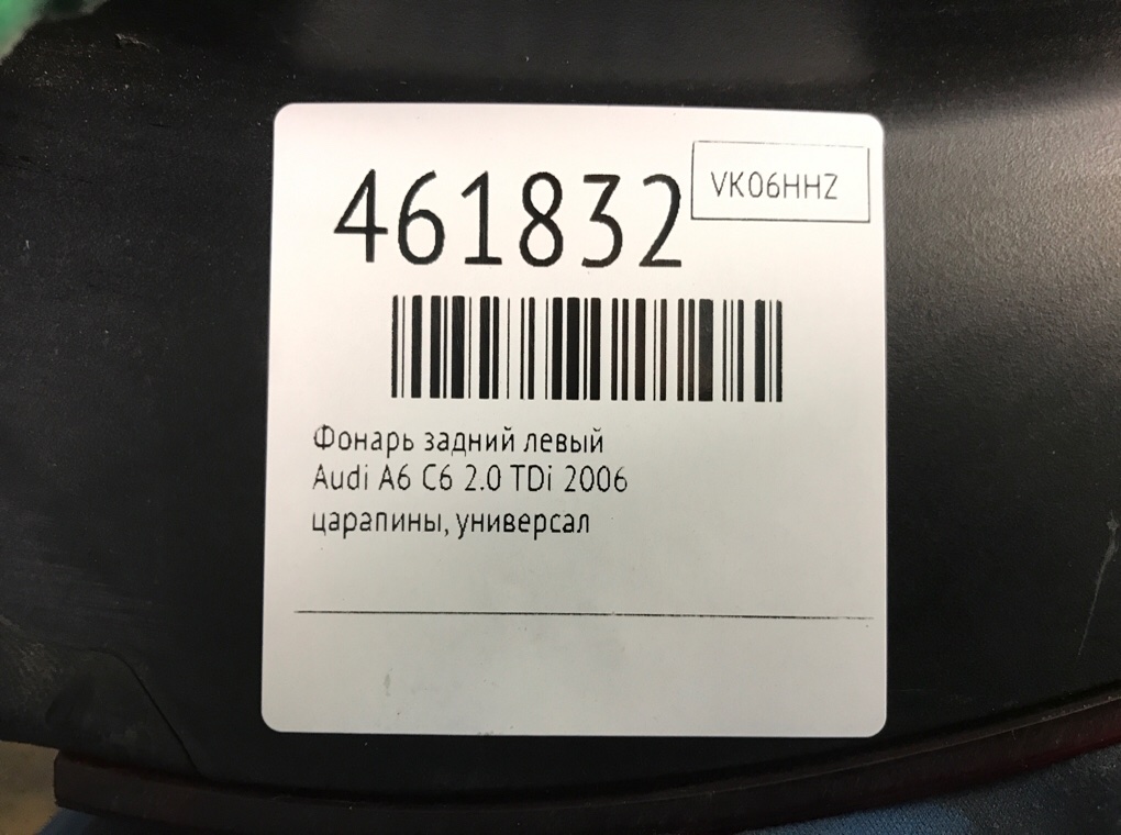 Фонарь задний левый бу для Audi A6 C6 2.0 TDi,  2006 г.