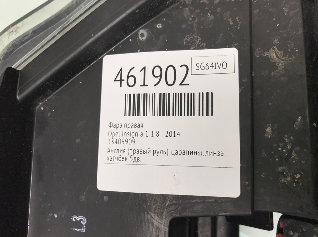 Фара правая бу для Opel Insignia 1 1.8 i,  2014 г.