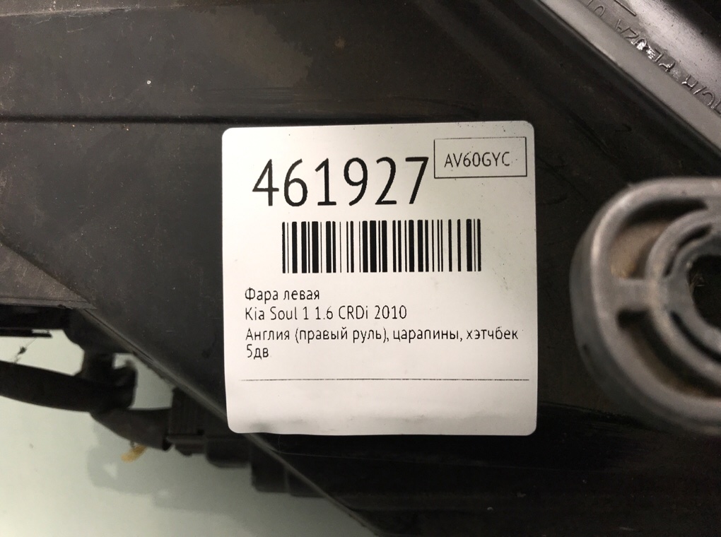 Фара левая бу для Kia Soul 1 1.6 CRDi,  2010 г.