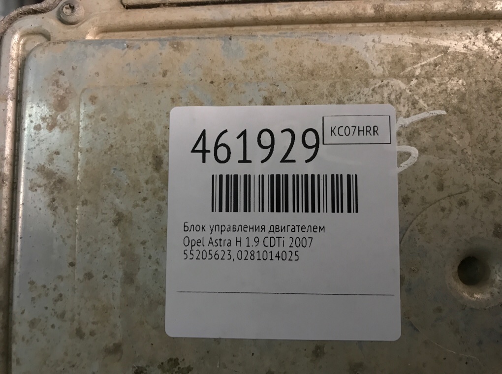 Блок управления двигателем бу для Opel Astra H 1.9 CDTi,  2007 г.