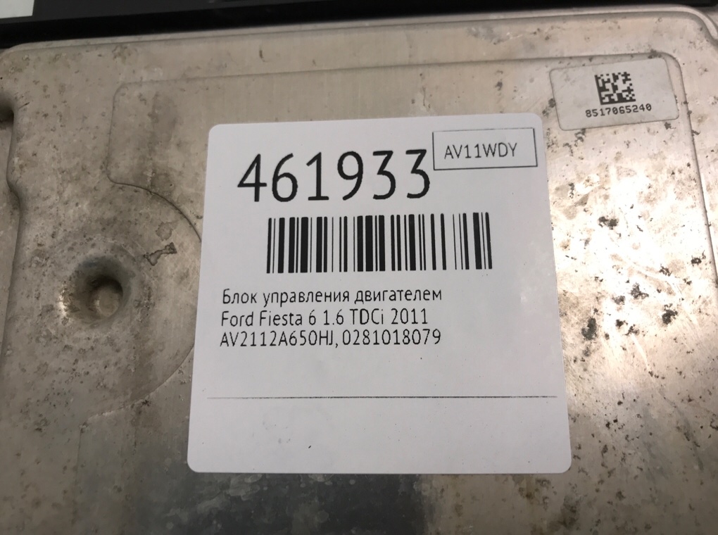 Блок управления двигателем бу для Ford Fiesta 6 1.6 TDCi,  2011 г.