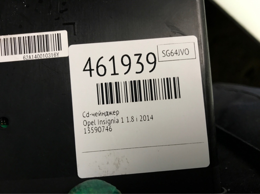 CD-чейнджер бу для Opel Insignia 1 1.8 i,  2014 г.