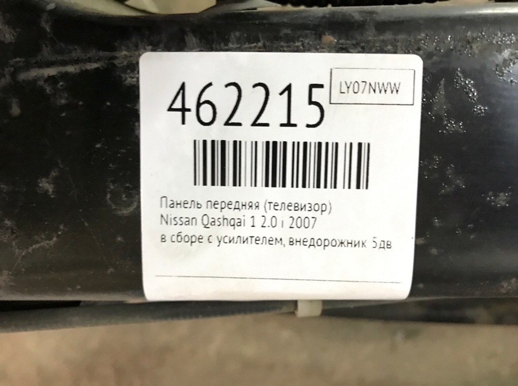 Панель передняя (телевизор) бу для Nissan Qashqai 1 2.0 i, 2007 г. Панель передняя (телевизор) бу для Nissan Qashqai 1 2.0 i, 2007 г.