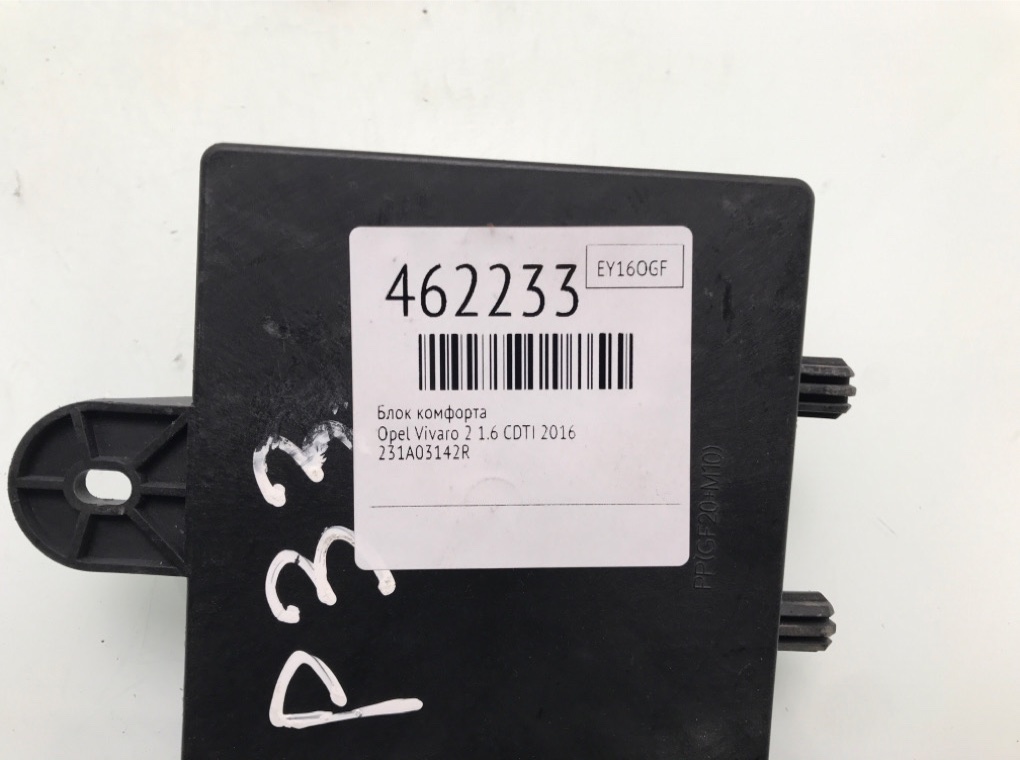 Блок комфорта бу для Opel Vivaro 2 1.6 CDTI,  2016 г.