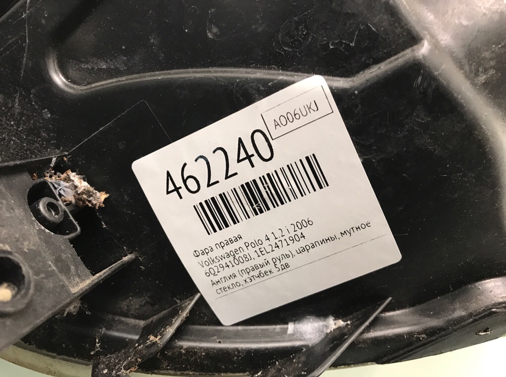Фара правая бу для Volkswagen Polo 4 1.2 i,  2006 г.