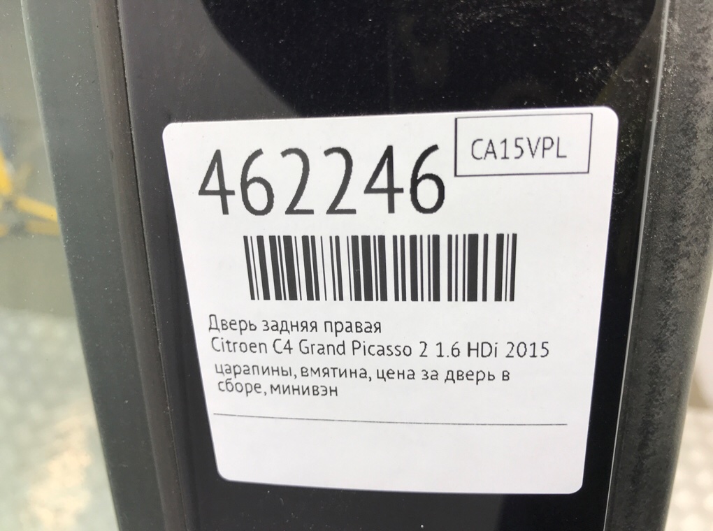 Дверь задняя правая бу для Citroen C4 Grand Picasso 2 1.6 HDi,  2015 г.