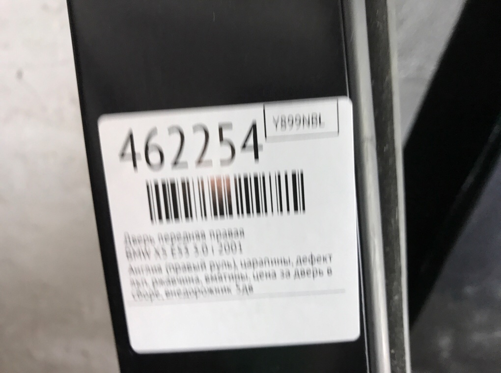 Дверь передняя правая бу для BMW X5 E53 3.0 i,  2001 г.