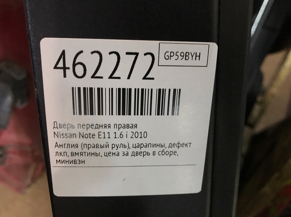 Дверь передняя правая бу для Nissan Note E11 1.6 i, 2010 г. Дверь передняя правая бу для Nissan Note E11 1.6 i, 2010 г.