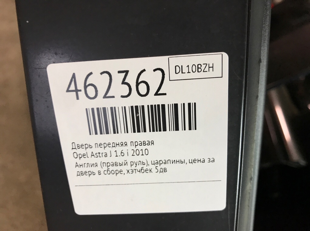 Дверь передняя правая бу для Opel Astra J 1.6 i,  2010 г.