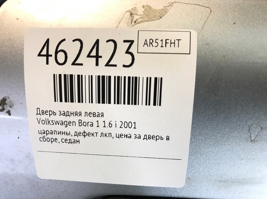 Дверь задняя левая бу для Volkswagen Bora 1 1.6 i,  2001 г.