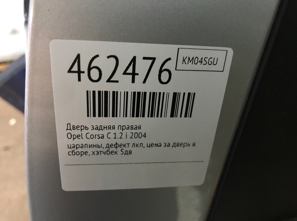 Дверь задняя правая бу для Opel Corsa C 1.2 i,  2004 г.