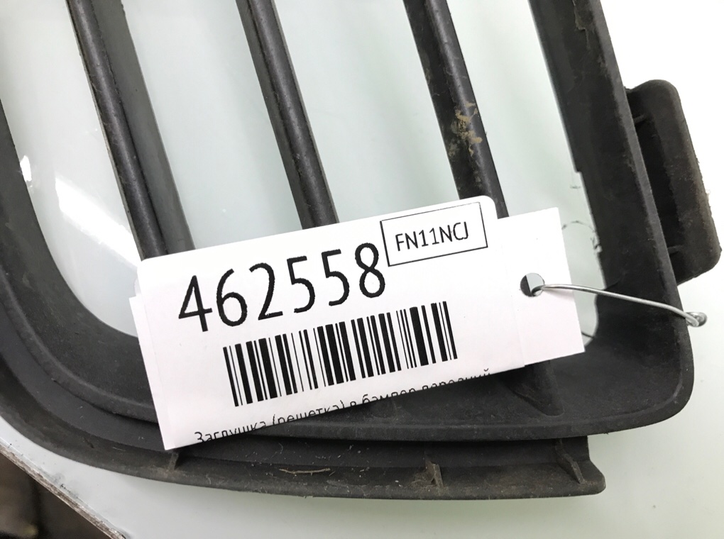 Заглушка (решетка) в бампер передний бу для Toyota Yaris XP9 1.0 i, 2011 г. Заглушка (решетка) в бампер передний бу для Toyota Yaris XP9 1.0 i, 2011 г.