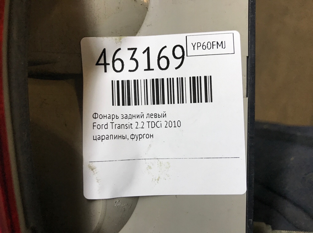 Фонарь задний левый бу для Ford Transit  2.2 TDCi,  2010 г.