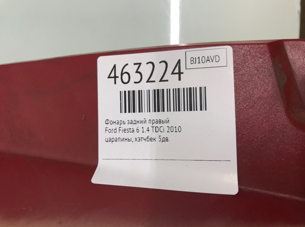 Фонарь задний правый бу для Ford Fiesta 6 1.4 TDCi,  2010 г.