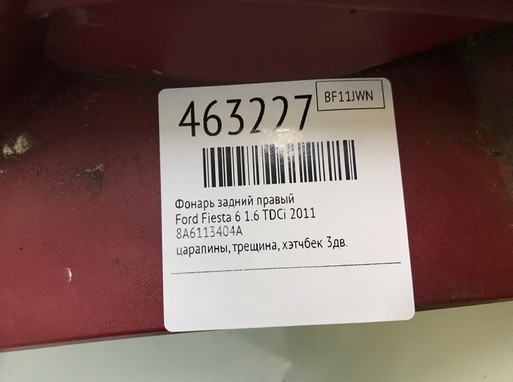 Фонарь задний правый бу для Ford Fiesta 6 1.6 TDCi, 2011 г. Фонарь задний правый бу для Ford Fiesta 6 1.6 TDCi, 2011 г.