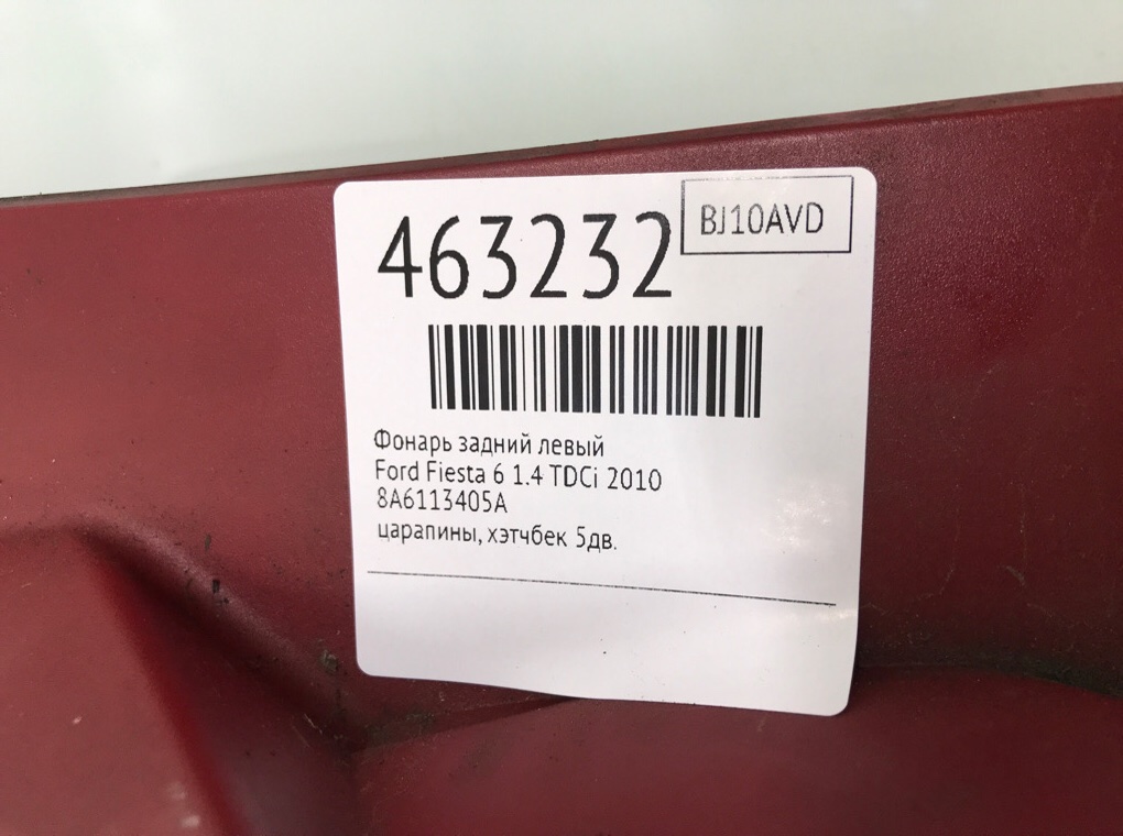 Фонарь задний левый бу для Ford Fiesta 6 1.4 TDCi, 2010 г. Фонарь задний левый бу для Ford Fiesta 6 1.4 TDCi, 2010 г.