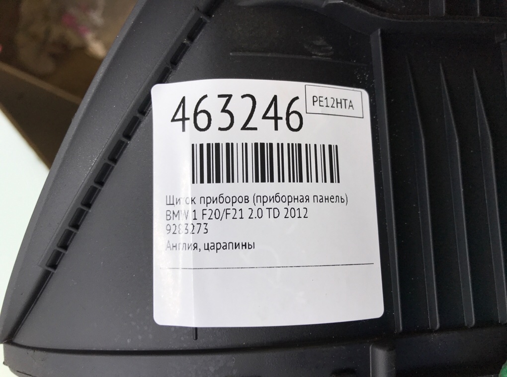 Щиток приборов (приборная панель) бу для BMW 1 F20/F21 2.0 TD,  2012 г.