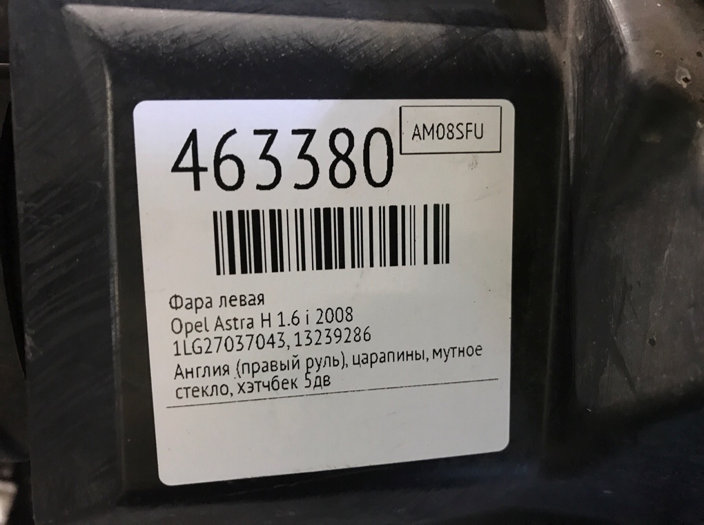 Фара левая бу для Opel Astra H 1.6 i,  2008 г.