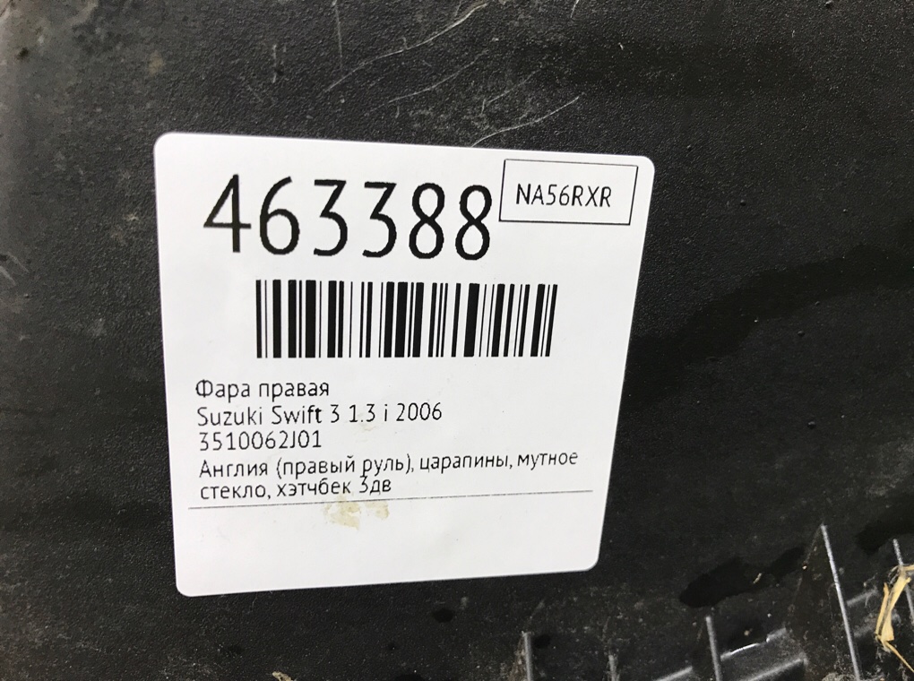 Фара правая бу для Suzuki Swift 3 1.3 i,  2006 г.