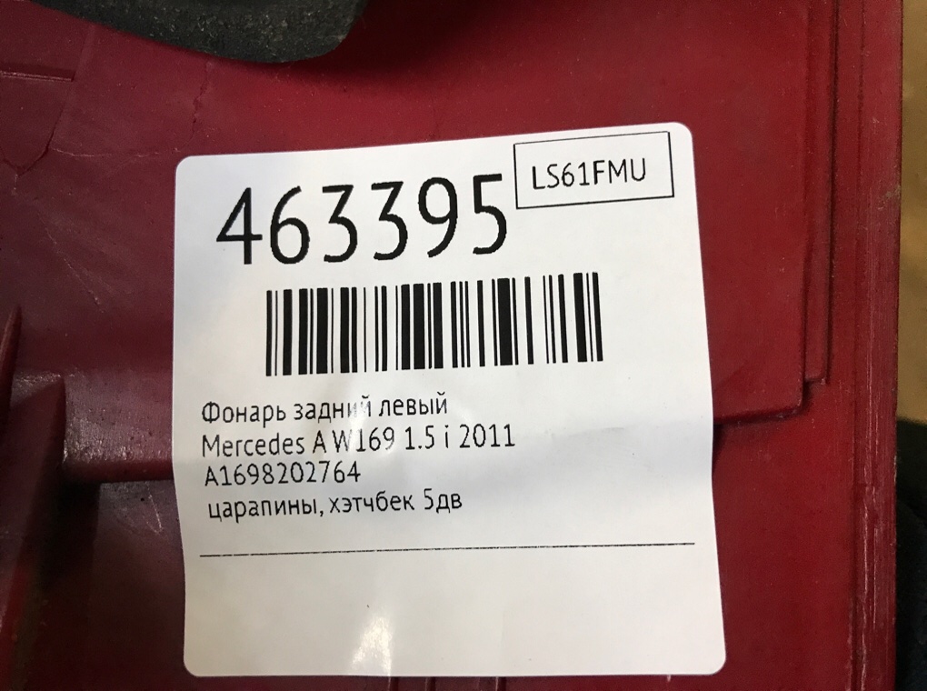 Фонарь задний левый бу для Mercedes A W169 1.5 i,  2011 г.