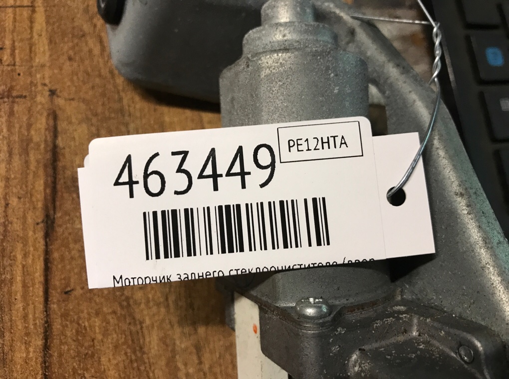 Моторчик заднего стеклоочистителя (дворника) бу для BMW 1 F20/F21 2.0 TD,  2012 г.