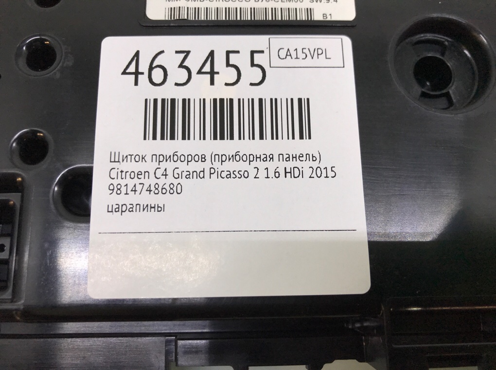 Щиток приборов (приборная панель) бу для Citroen C4 Grand Picasso 2 1.6 HDi, 2015 г. Щиток приборов (приборная панель) бу для Citroen C4 Grand Picasso 2 1.6 HDi, 2015 г.