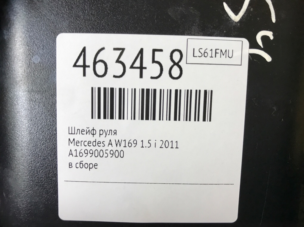 Шлейф руля бу для Mercedes A W169 1.5 i,  2011 г.