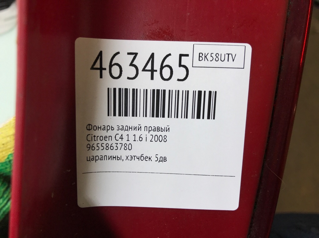 Фонарь задний правый бу для Citroen C4 1 1.6 i,  2008 г.
