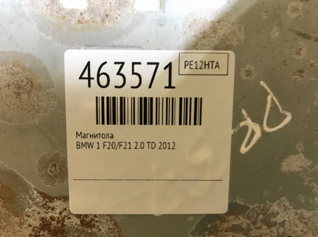 Магнитола бу для BMW 1 F20/F21 2.0 TD,  2012 г.