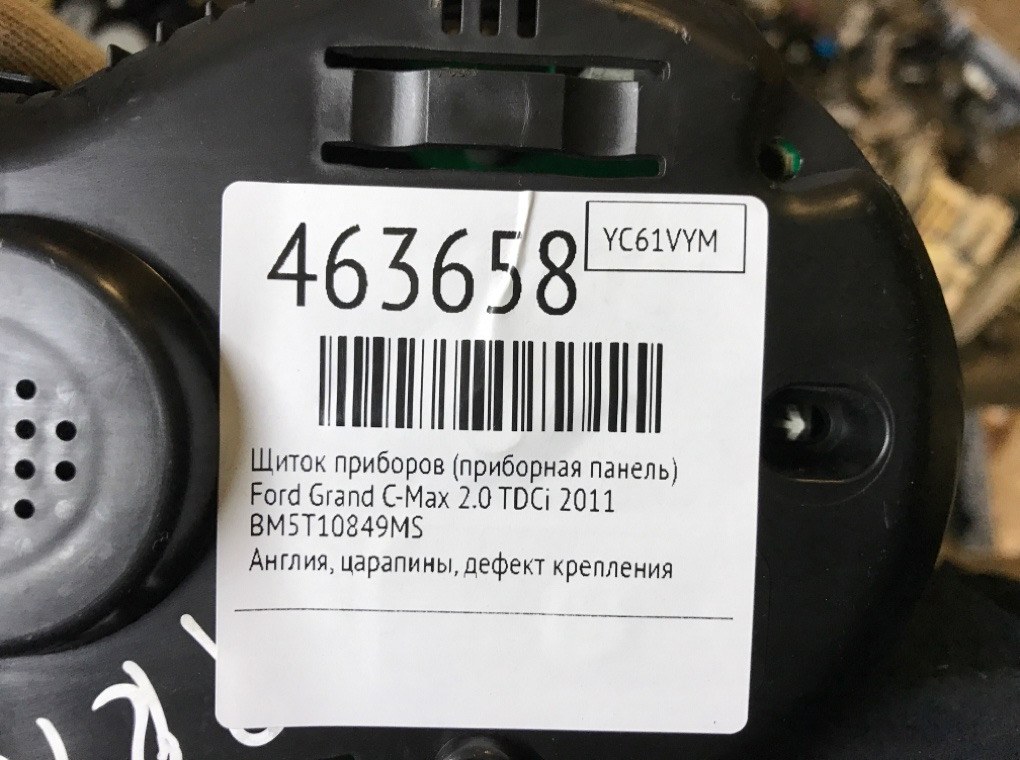 Щиток приборов (приборная панель) бу для Ford Grand C-Max  2.0 TDCi,  2011 г.