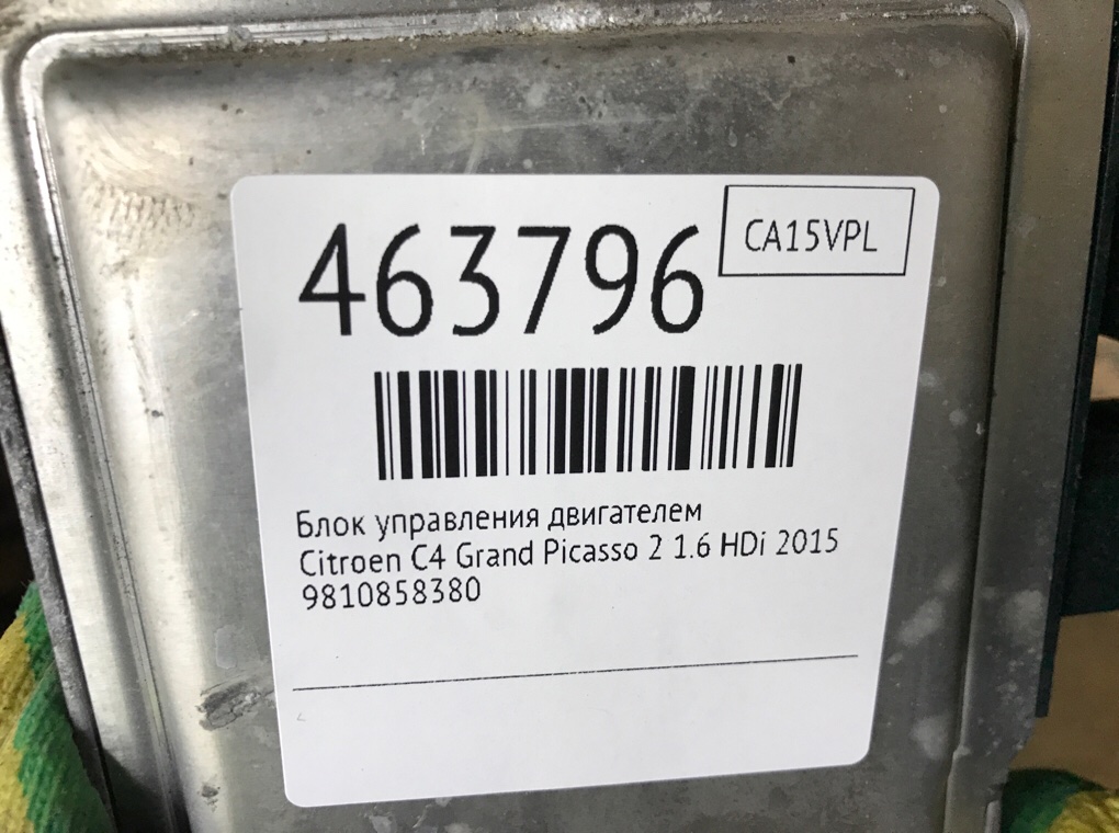 Блок управления двигателем бу для Citroen C4 Grand Picasso 2 1.6 HDi, 2015 г. Блок управления двигателем бу для Citroen C4 Grand Picasso 2 1.6 HDi, 2015 г.