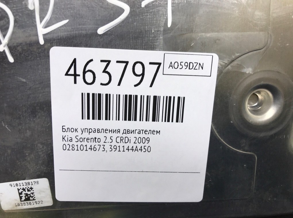 Блок управления двигателем бу для Kia Sorento 2.5 CRDi, 2009 г. Блок управления двигателем бу для Kia Sorento 2.5 CRDi, 2009 г.