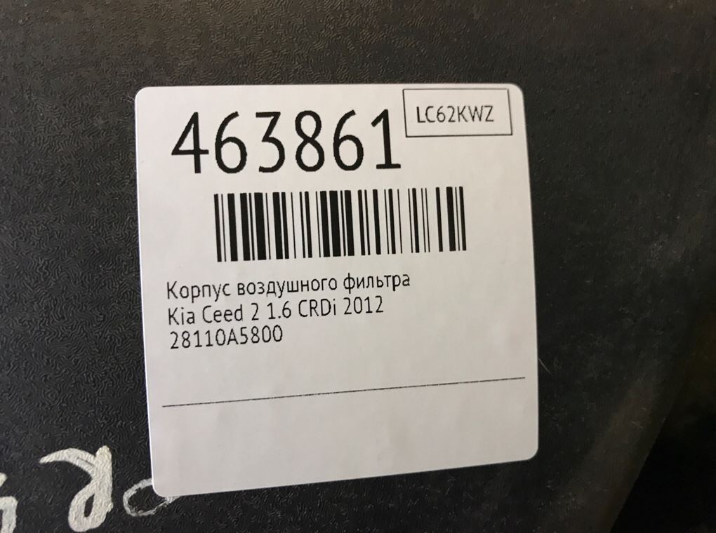Корпус воздушного фильтра бу для Kia Ceed 2 1.6 CRDi, 2012 г. Корпус воздушного фильтра бу для Kia Ceed 2 1.6 CRDi, 2012 г.