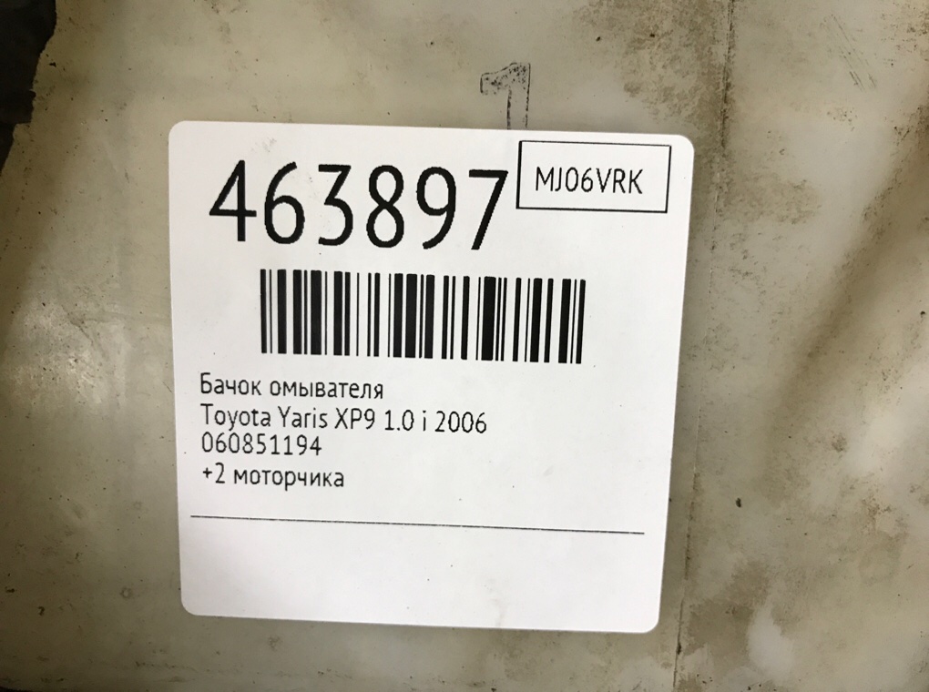 Бачок омывателя бу для Toyota Yaris XP9 1.0 i,  2006 г.