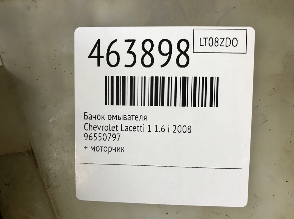 Бачок омывателя бу для Chevrolet Lacetti 1 1.6 i,  2008 г.