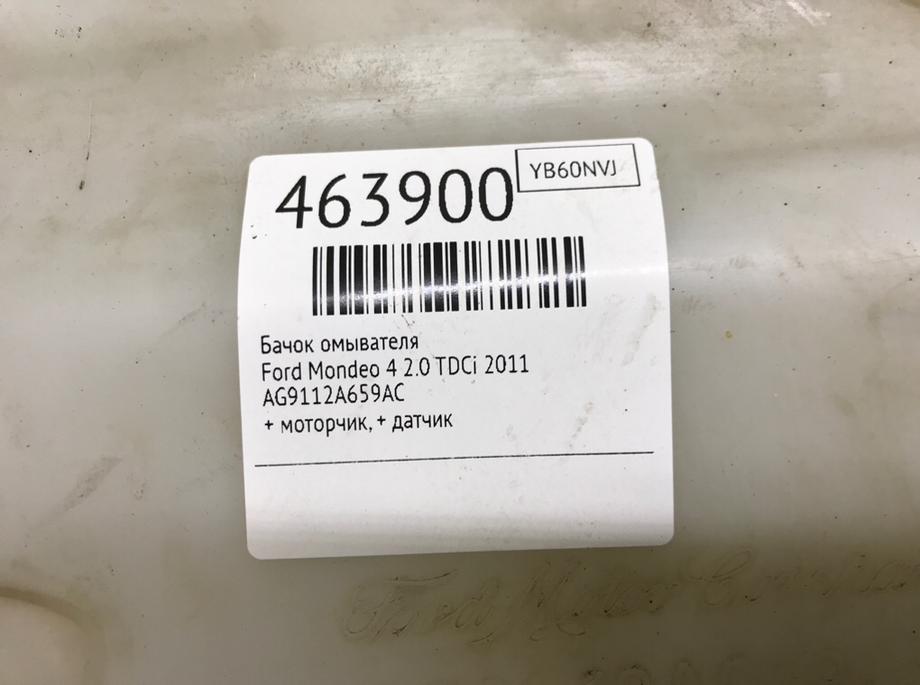 Бачок омывателя бу для Ford Mondeo 4 2.0 TDCi,  2011 г.