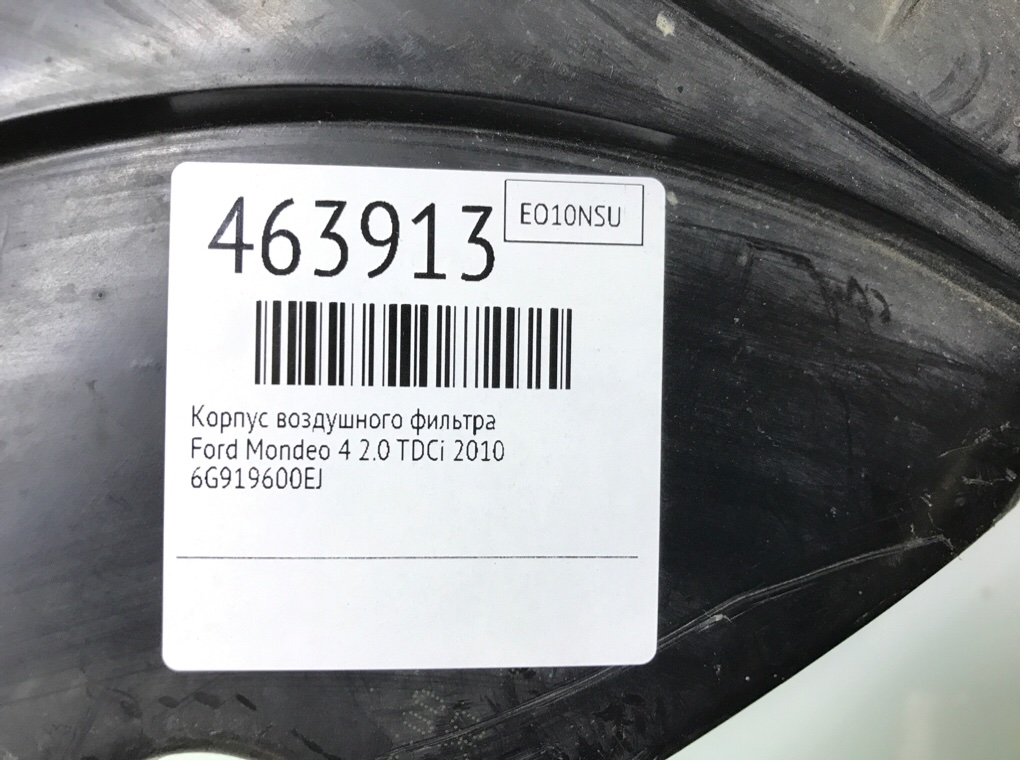 Корпус воздушного фильтра бу для Ford Mondeo 4 2.0 TDCi,  2010 г.