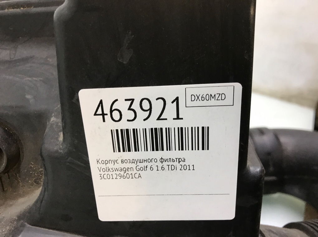 Корпус воздушного фильтра бу для Volkswagen Golf 6 1.6 TDi,  2011 г.
