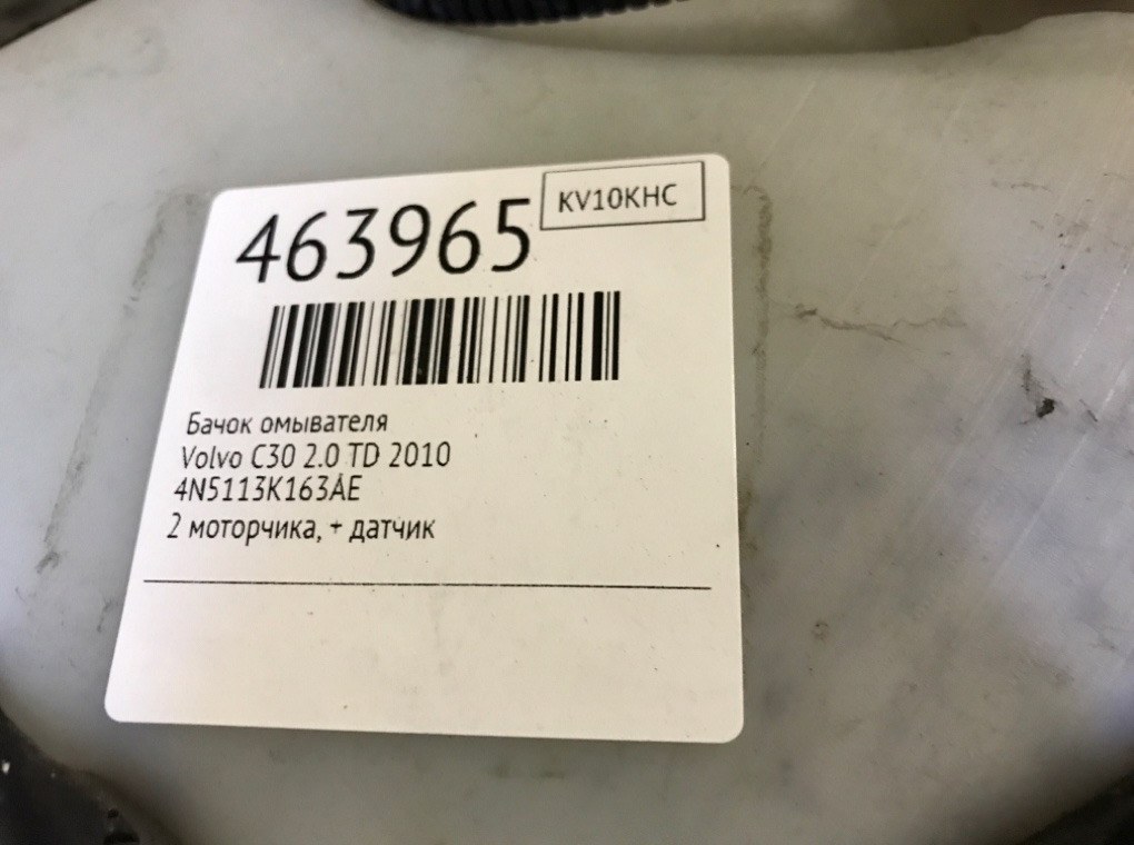 Бачок омывателя бу для Volvo C30  2.0 TD,  2010 г.