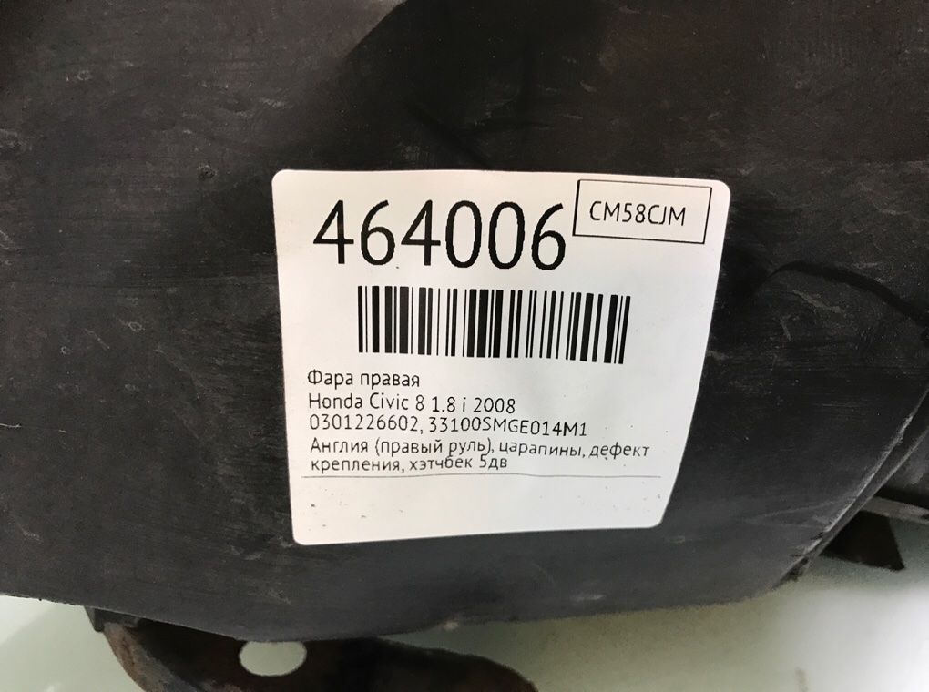 Фара правая бу для Honda Civic 8 1.8 i, 2008 г. Фара правая бу для Honda Civic 8 1.8 i, 2008 г.