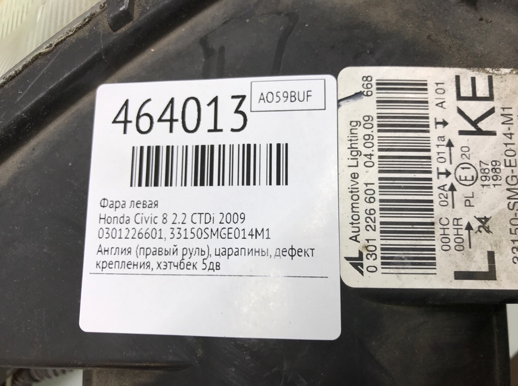 Фара левая бу для Honda Civic 8 2.2 CTDi,  2009 г.