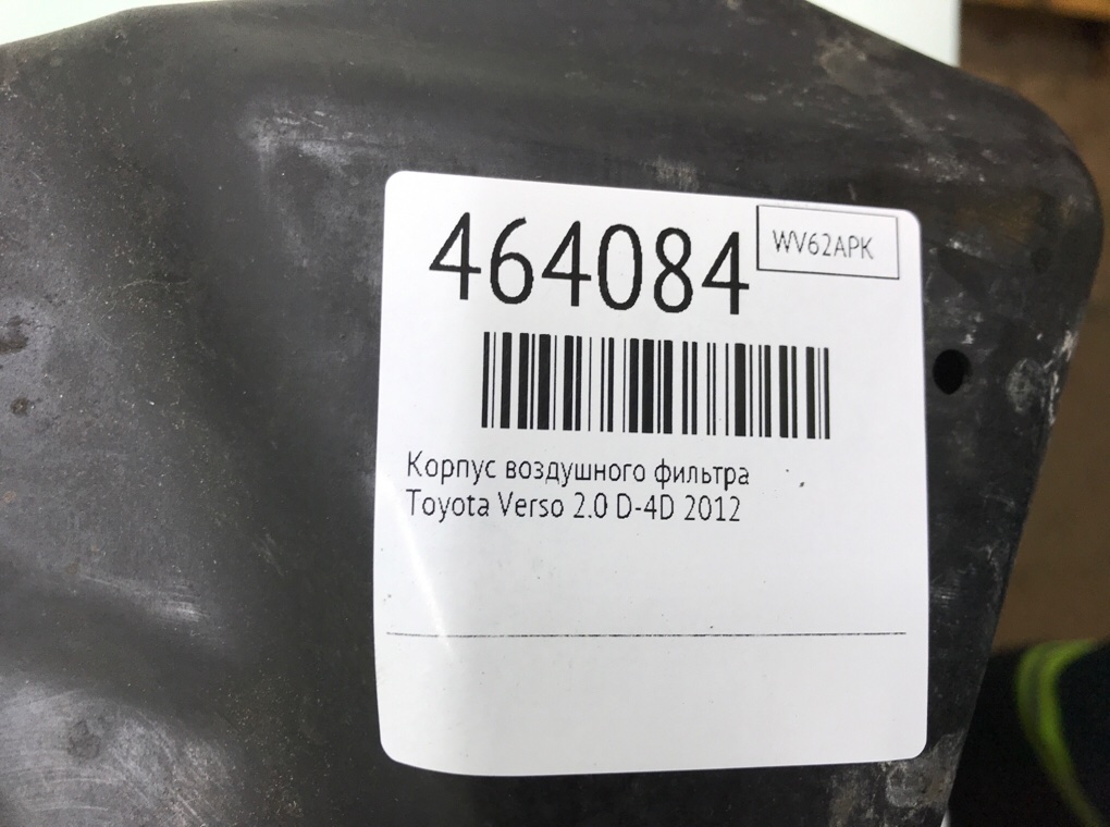 Корпус воздушного фильтра бу для Toyota Verso 2.0 D-4D, 2012 г. Корпус воздушного фильтра бу для Toyota Verso 2.0 D-4D, 2012 г.