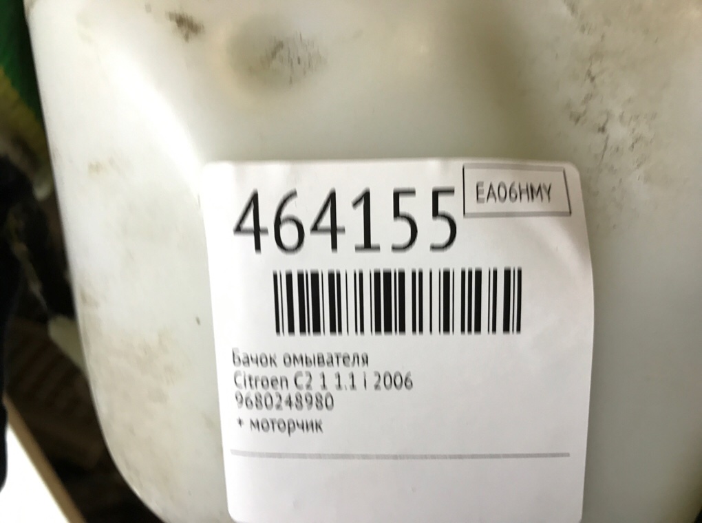 Бачок омывателя бу для Citroen C2 1 1.1 i,  2006 г.