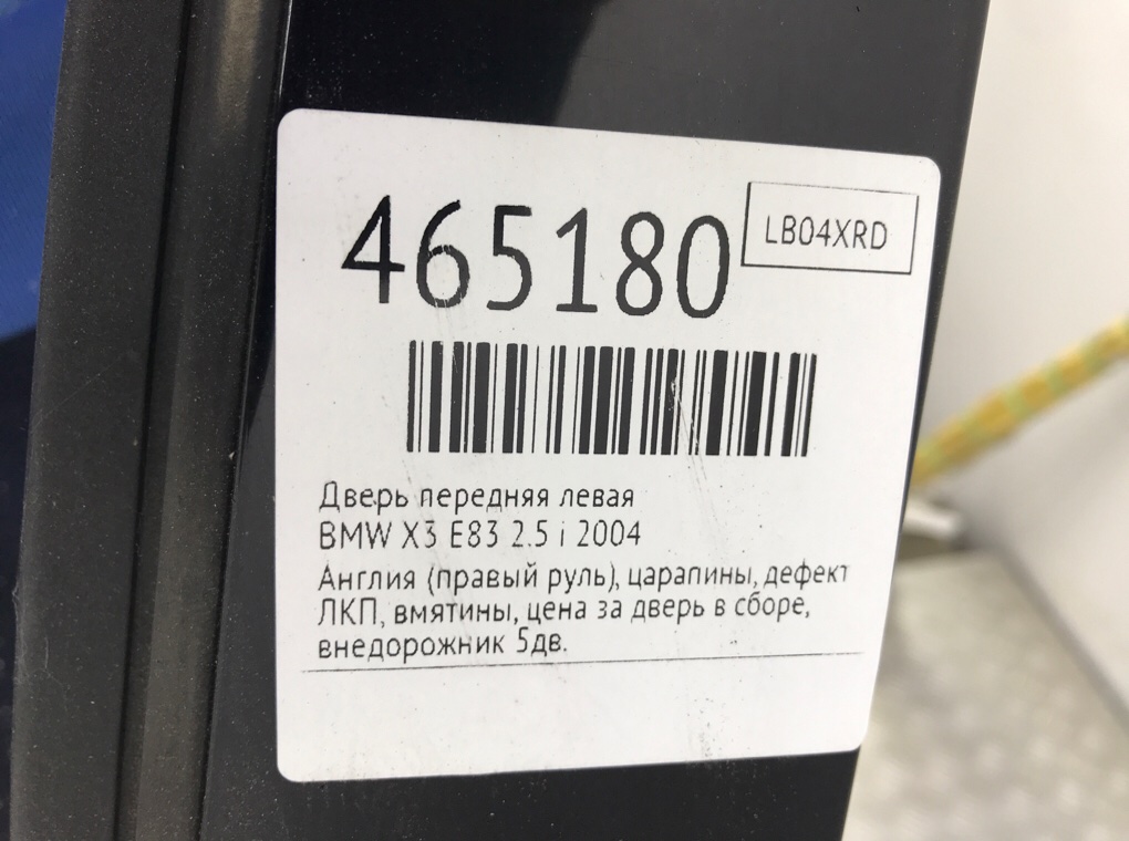 Дверь передняя левая бу для BMW X3 E83 2.5 i,  2004 г.