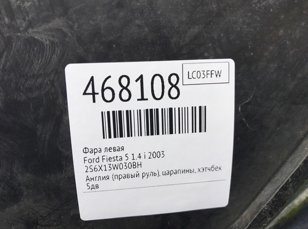 Фара левая бу для Ford Fiesta 5 1.4 i,  2003 г.