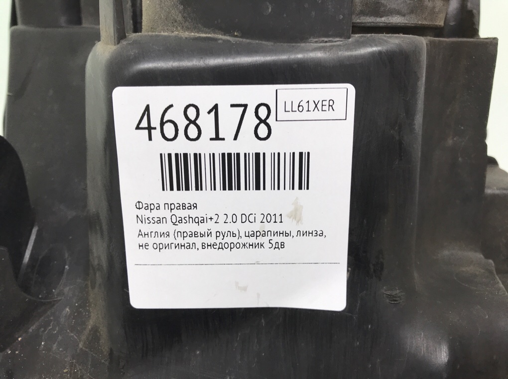 Фара правая бу для Nissan Qashqai+2  2.0 DCi,  2011 г.
