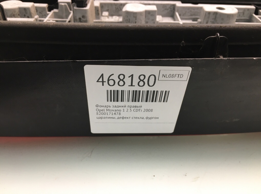 Фонарь задний правый бу для Opel Movano 1 2.5 CDTi,  2008 г.