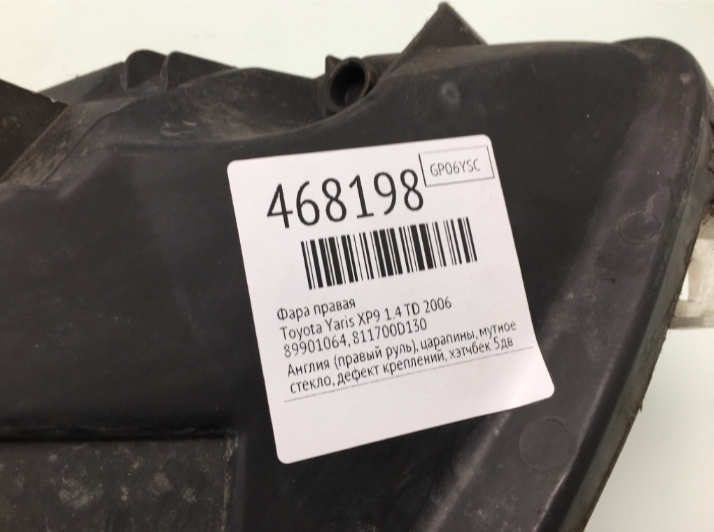 Фара левая бу для Toyota Yaris XP9 1.4 TD, 2006 г. Фара правая бу для Toyota Yaris XP9 1.4 TD, 2006 г.